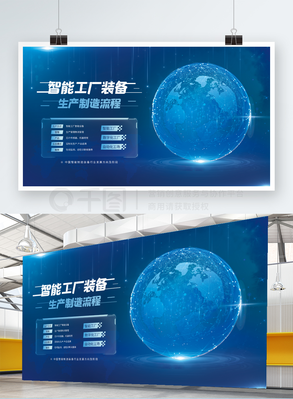 智能工厂蓝图 从芯片设计到科技风蓝色渐变流程图